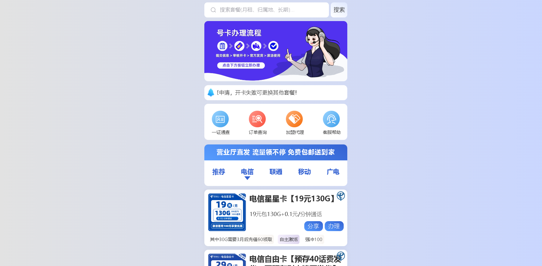 小橙号卡联盟