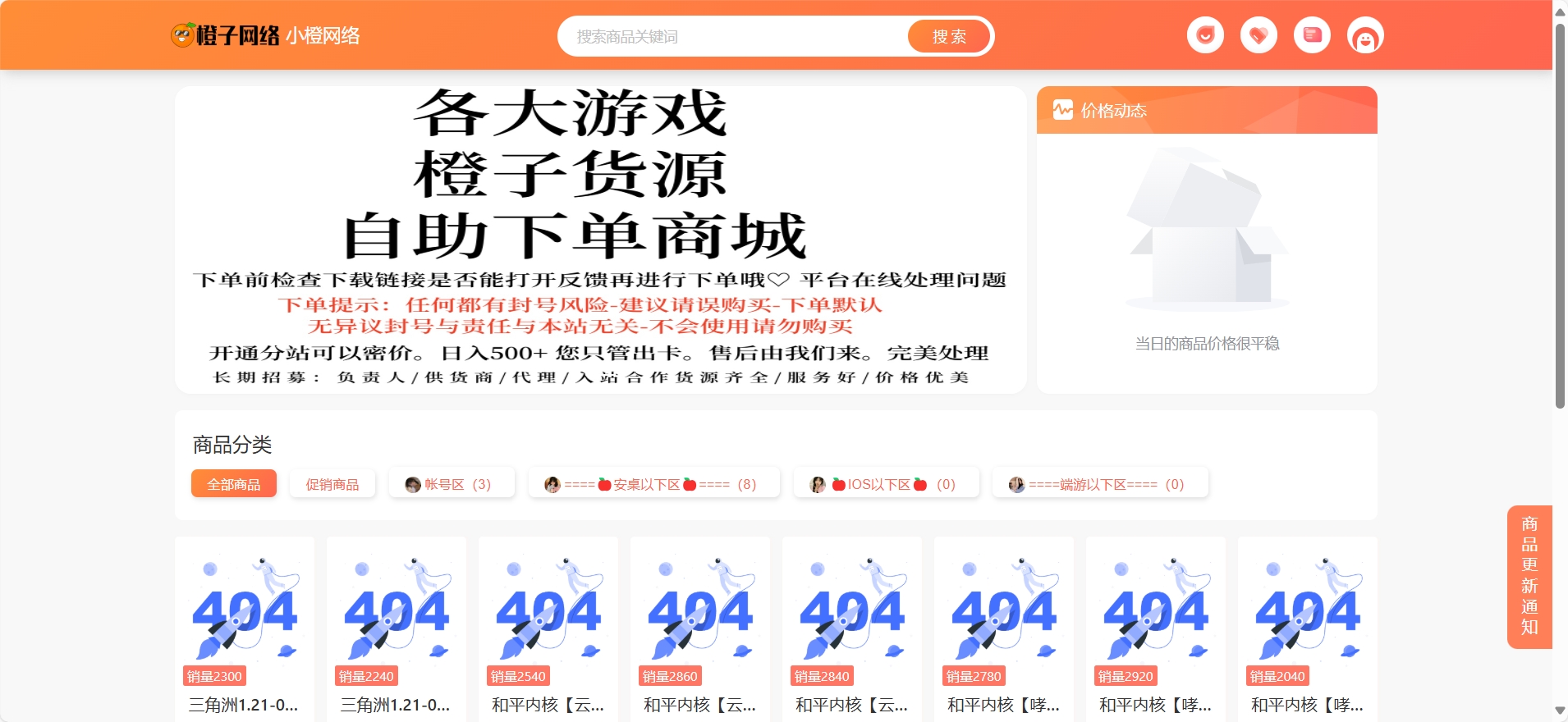 橙子货源