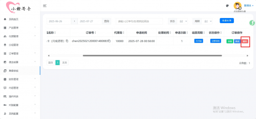 screenshot-1753463878868.png