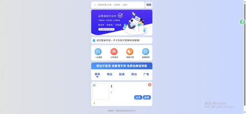 screenshot-1754284797191.png