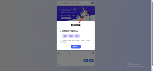 screenshot-1754581824463.png