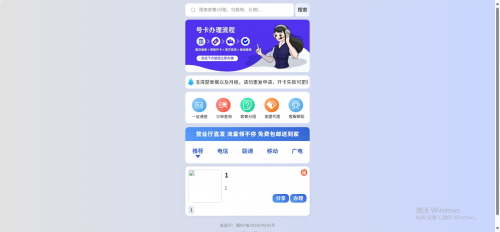 screenshot-1754583366344.png