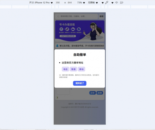 screenshot-1754584895012.png