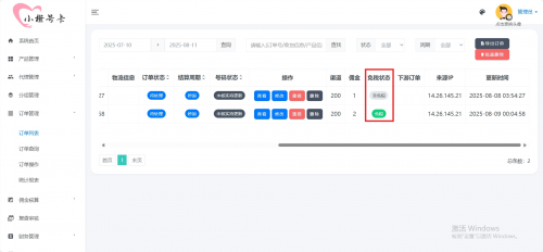 screenshot-1754760610405.png