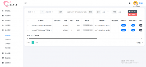 wechat_2025-08-10_010304_566.png