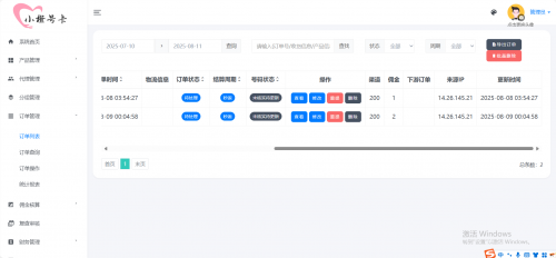 wechat_2025-08-10_010319_492.png