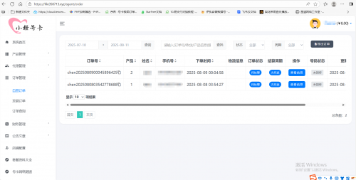 wechat_2025-08-10_043150_909.png