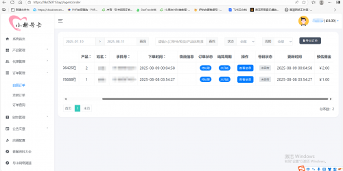 wechat_2025-08-10_043340_019.png