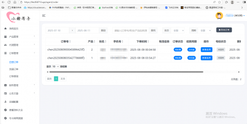 wechat_2025-08-10_043906_229.png