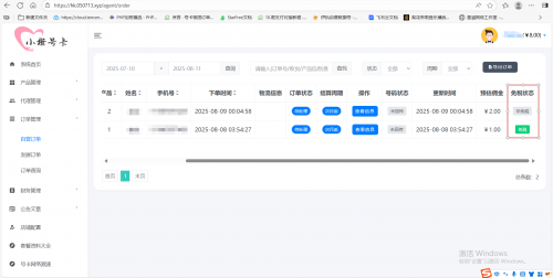 wechat_2025-08-10_044006_055.png