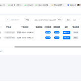 wechat_2025-08-10_044006_055