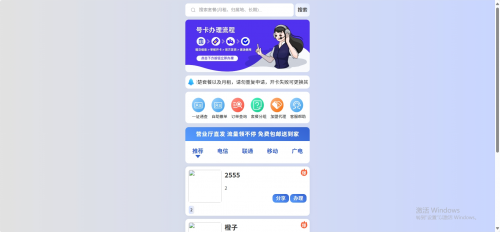 screenshot-1754917498679.png