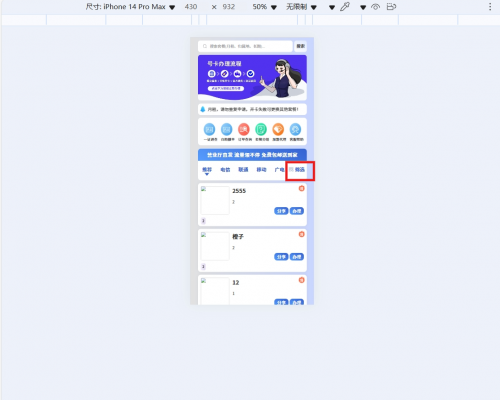 screenshot-1754917963672995dcbfc2254263f.png