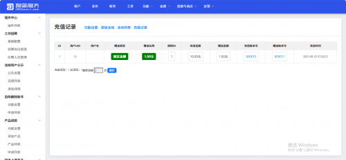 wechat_2025-08-25_072856_860.png