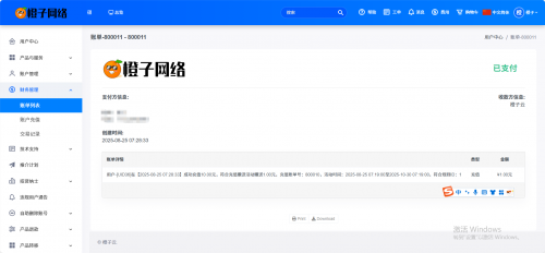 wechat_2025-08-25_072956_172.png