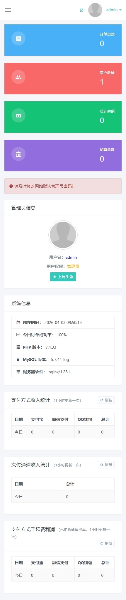 橙子聚合易支付系统