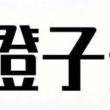 c028a23c-b2e7-4d19-a226-a8e66beb7347